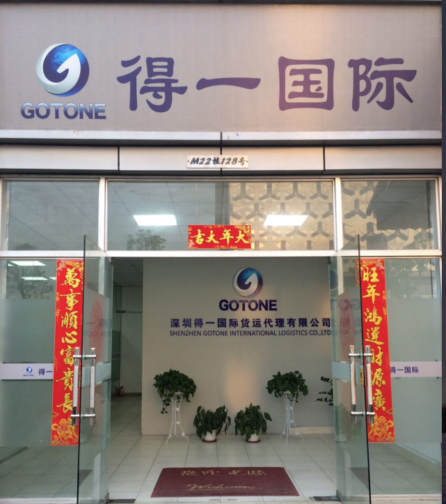 深圳得一<a href='http://m.126163.net' title='國際貨運代理' >國際貨運代理</a>