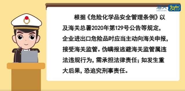 <a href='http://m.126163.net' title='危險品海運' >危險品海運</a>