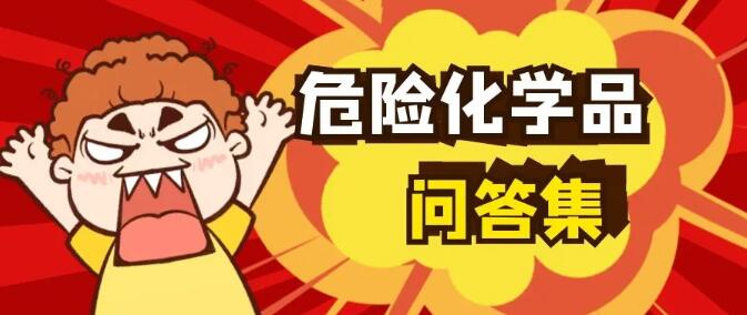 <a href='http://m.126163.net' title='危險品運輸' >危險品運輸</a>