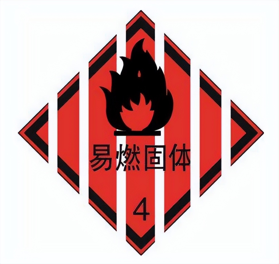 四類<a href='http://m.126163.net' title='危險品運輸' >危險品運輸</a>