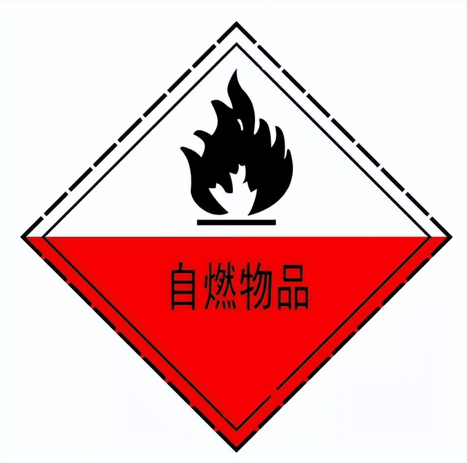 四類<a href='http://m.126163.net' title='危險品海運' >危險品海運</a>