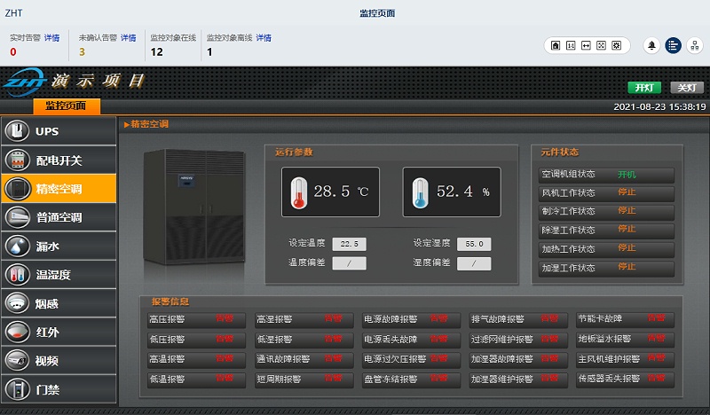 列頭柜溫度檢測