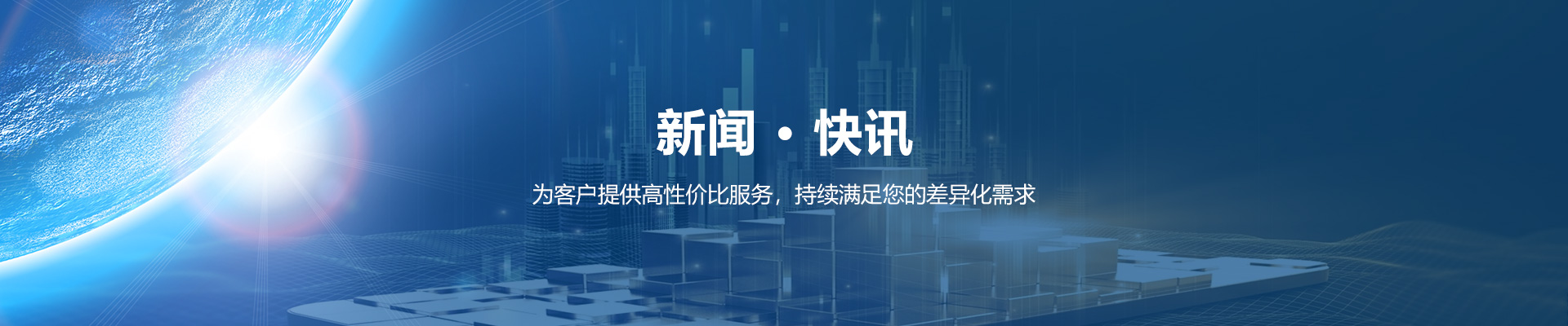 機(jī)房動(dòng)力環(huán)境監(jiān)控新聞快訊
