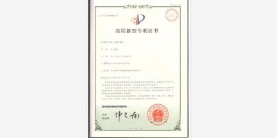 實用新型專利-2