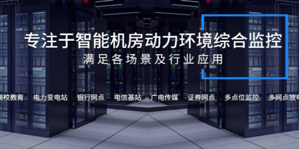 2020國慶長假即將來臨，擔(dān)心您機(jī)房的安全嗎
