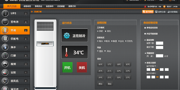 空調集中管理系統節能減排，廣州大型公寓陸續引入