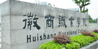 徽商學院機房動環監控系統